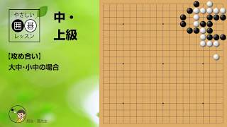 Intermediate/Advanced] Attacking 8 - Large, Medium, Small, and