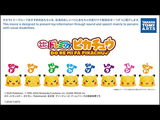 音のカタログ ドレミファピカチュウ編 - YouTube