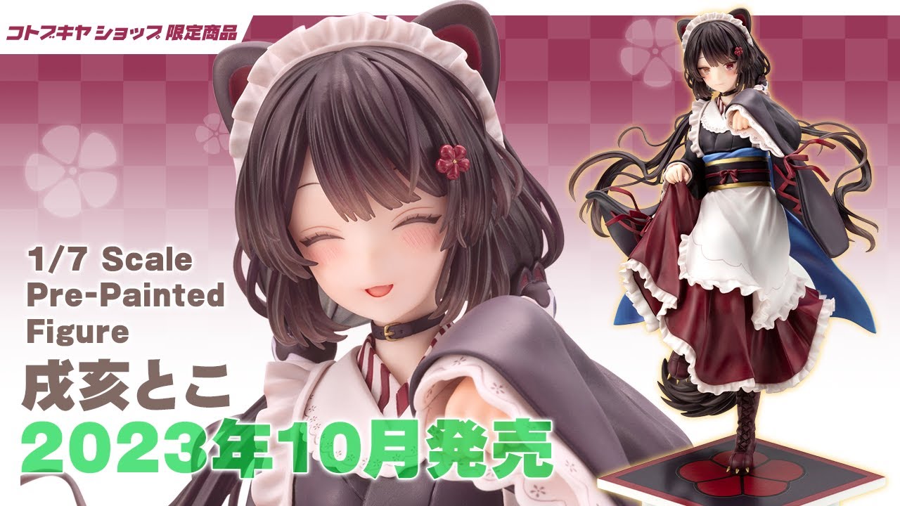 コトブキヤ】1/7 スケールフィギュア「戌亥とこ」【戌亥とこ/にじさん