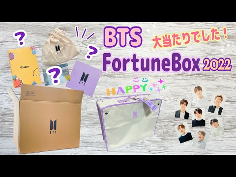 BTS EDITION Fortune Box 大当たりじゃなかろうか⁉︎ 開封の儀！JAPAN
