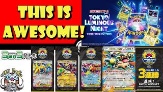 Awesome New Pokémon TGC Products & Promotions Revealed! Tokyo