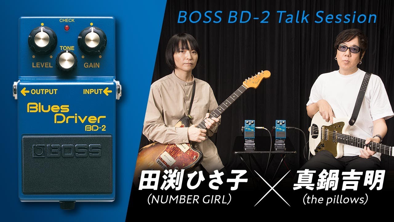BOSS BD-2 Talk Session: Hisako Tabuchi (NUMBER GIRL) x Yoshiaki