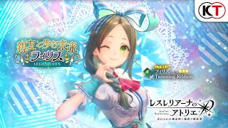 フィリス】親友と歩む未来 フィリス LEGEND FES『レスレリアーナの