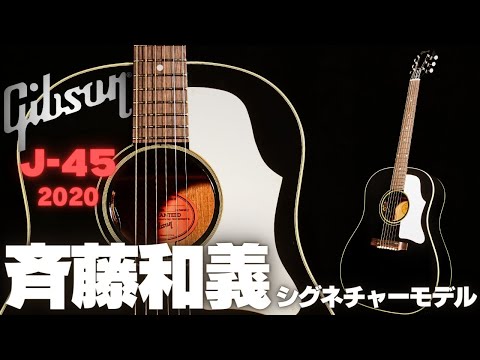 K*様 Gibson J-45 Kazuyoshi Saito トップ割れリペア K*様 Gibson J-45