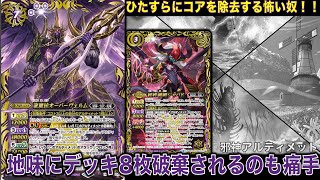 バトスピ】アルティメットトリガー8枚！？ヒットした1枚につき1個