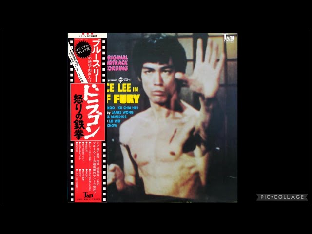 ドラゴン怒りの鉄拳（精武門）／BRUCE LEE in FIST OF FURY／李小龍 的