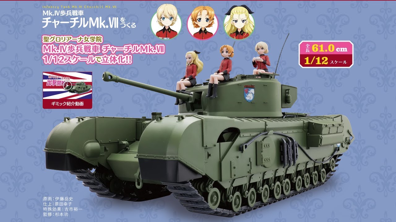 Hachette] Weekly Girls & Panzer: Building a Churchill Mk. VII Vol