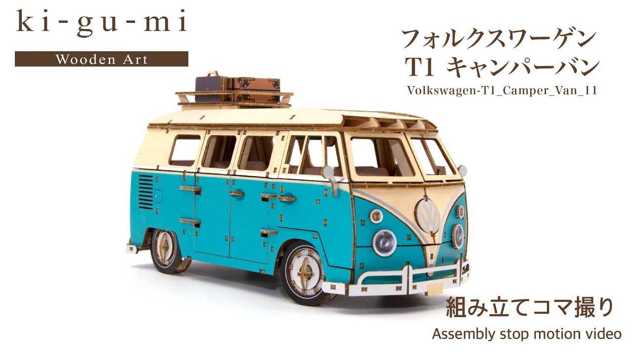 ki-gu-mi Vintage VW T1 Camper Van - YouTube