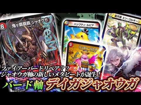 Repair? ?] OnigahahahaJaouga's Firebird is simply too strong! Is