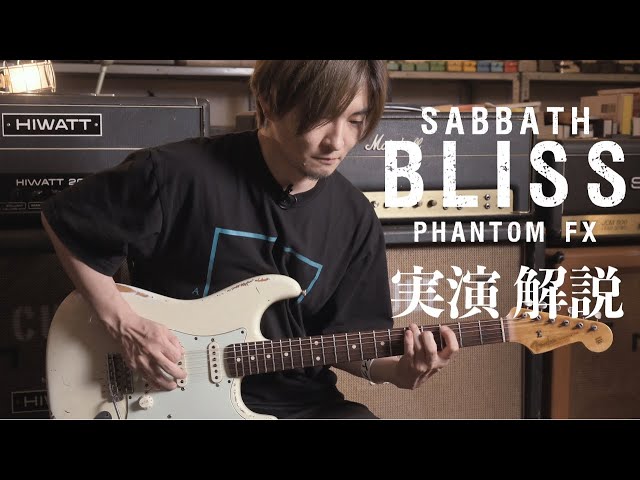 Phantom fx] Sabbath Bliss demonstration and commentary by Todaka