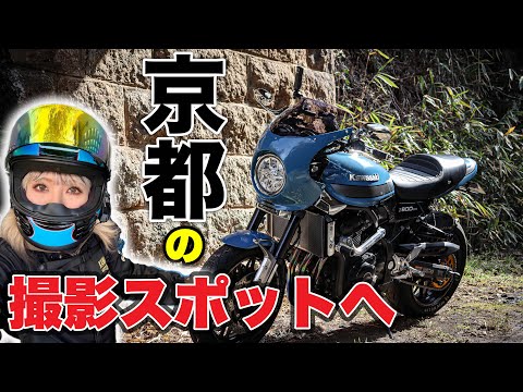 Kyoto Photo Spot] Spring weather in February? 🌸 Solo Touring