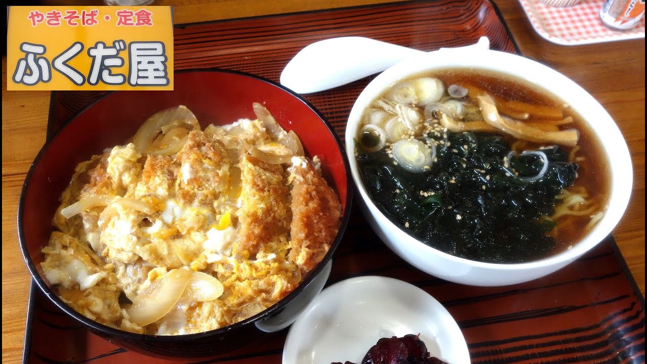 青森ラーメン】「ふくだ屋」カツ丼とミニわかめラーメン【セットで880