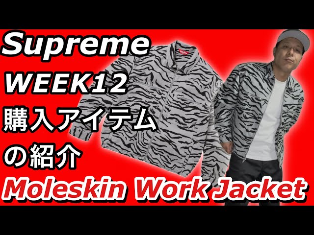 Supreme] 25ss week12 online purchase items!! (Moleskin Work Jacket