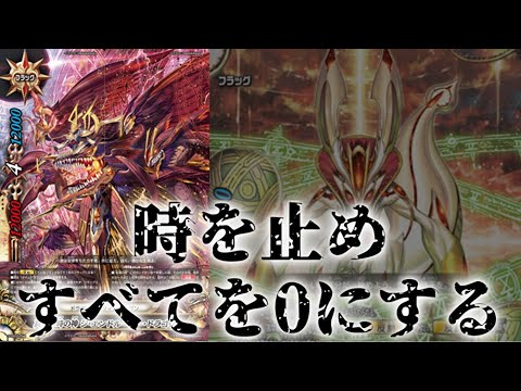 ゆっくり解説】ゴッドクロック系統フラッグ紹介！【バディファイト