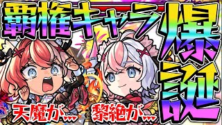 エリス使ってみた】天魔も黎絶も完全破壊！待望のトンデモ火力の覇権