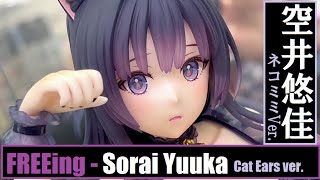 AA - FREEing - Sorai Yuuka - Cat Ears Ver. 空井悠佳 ネコミミVer