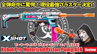 X-SHOT PRO Motorized Piston Pump AEB | The Ultimate Blaster