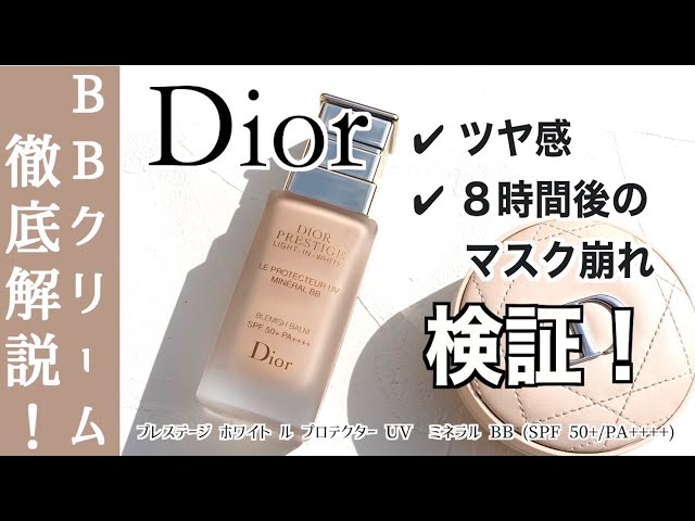 Dior] Fastest Review! A Detailed Explanation of the Renewed Dior