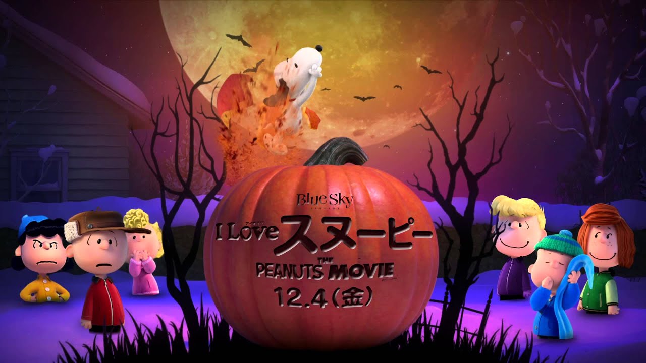 I LOVE スヌーピー THE PEANUTS MOVIE』ハロウィン - YouTube