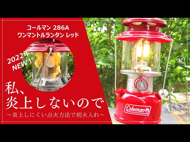 初心者おすすめ！】「私、炎上しないので！」炎上しない方法で286A初