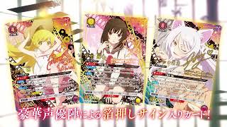 UNION ARENA】商品紹介PV -〈物語〉シリーズ- - YouTube