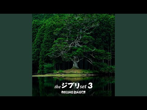 風の谷のナウシカ / 風の谷のナウシカ (ReMASTERING) - YouTube