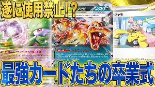 Repeated] Looking back at the strongest cards from the last 3