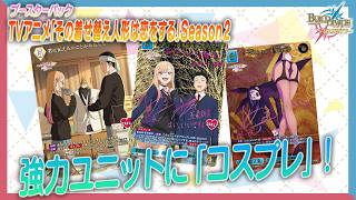 ビルディバイド-ブライト- 公式サイト