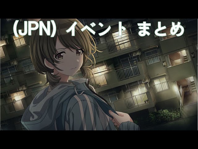 シャニマス】 (JPN)【夜よこノ窓は塗らないデ】七草にちか イベント