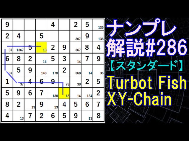Sudoku Explanation #286 [Standard] Sudoku - YouTube