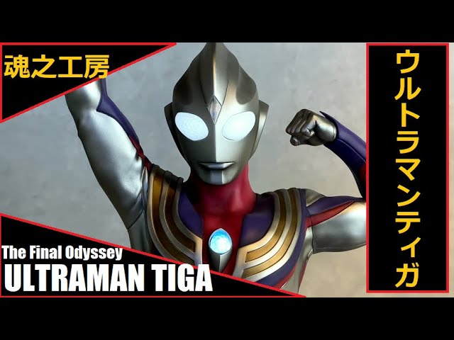 TNT - Tamashii Studio Premium - Ultraman Tiga - The Final Odyssey