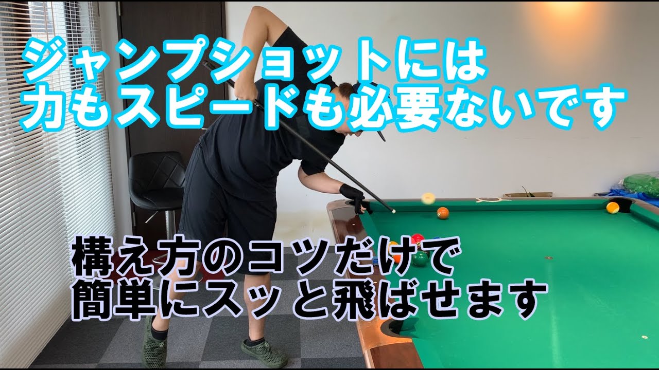 Jump Cue Comparison! A comparative review of Mezz Air Drive 2 and