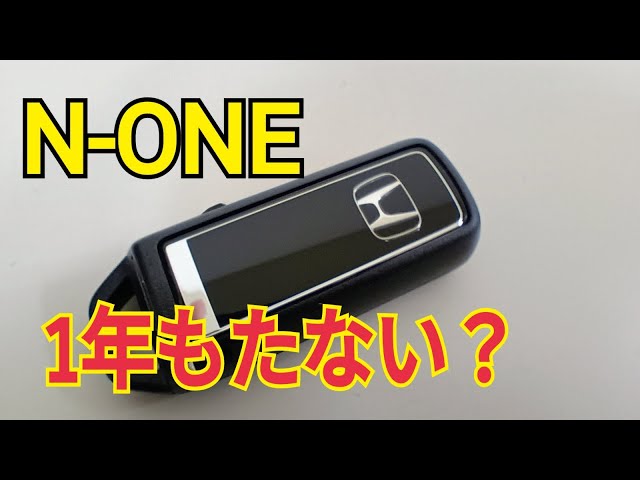 アレッサンドロ 車検R9年10月！ホンダN-ONE ！スマートキー！ 登録可能