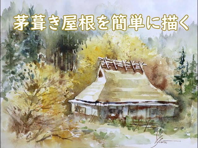 Easy to draw thatched roofs - YouTube