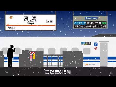 のぞみチャイム】東海道新幹線 JR東京駅発車メロディ - YouTube