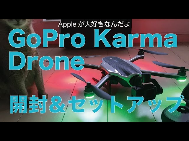 May 6: The GoPro Karma drone has arrived in Japan #1/Unboxing