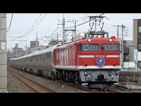 EF81 95+E26系12両「カシオペア紀行 仙台行き（東北本線経由