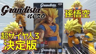 DB【開封】Grandista nero 孫悟空(超サイヤ人3) 海外限定！ 超絶