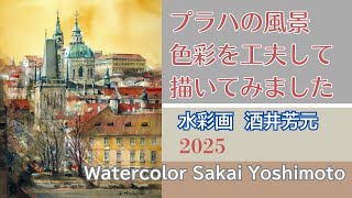 Prague scenery. I tried to use different colors. Watercolor by