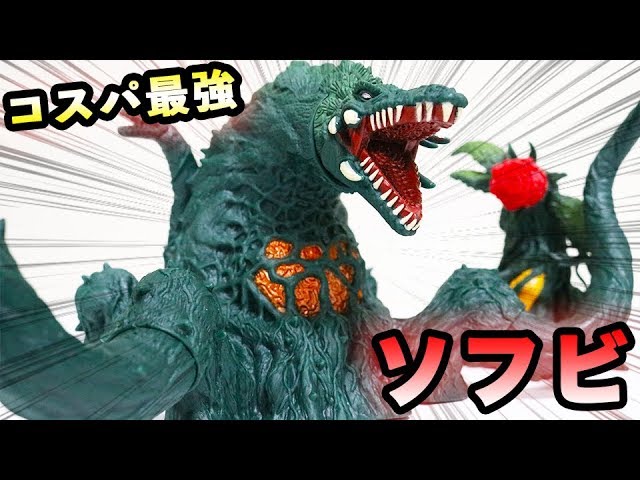 最新のビオランテのソフビをレビュー!!【ムービーモンスターシリーズ