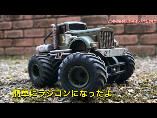 ワイルドミニ四駆を話題のキットで簡単にラジコンにしました - YouTube