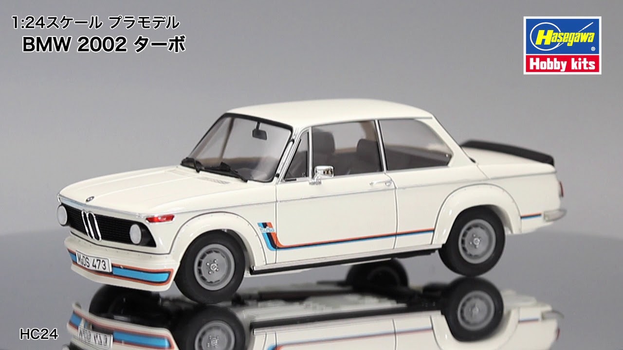 1:24プラモデル「BMW 2002 ターボ」 - YouTube