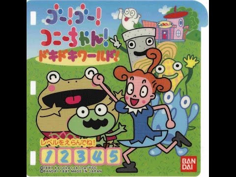 PICO] ゴー！ゴー！コニーちゃん！ ドキドキワールド！ | 