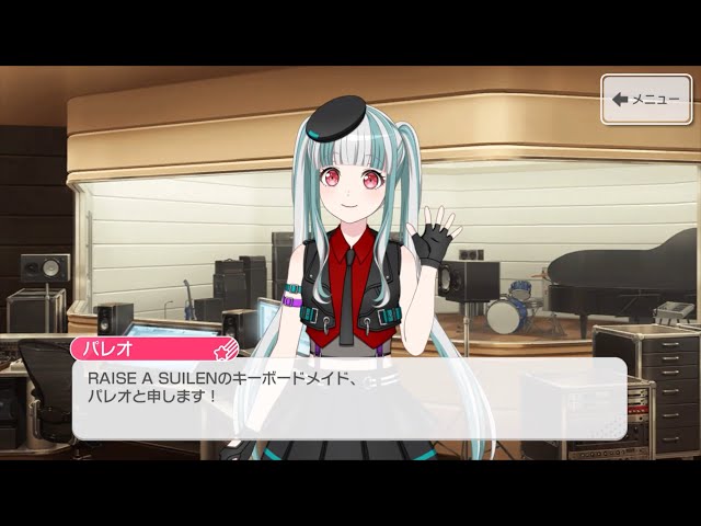 パレオ | RAISE A SUILEN | CHARACTER(キャラクター) | バンドリ