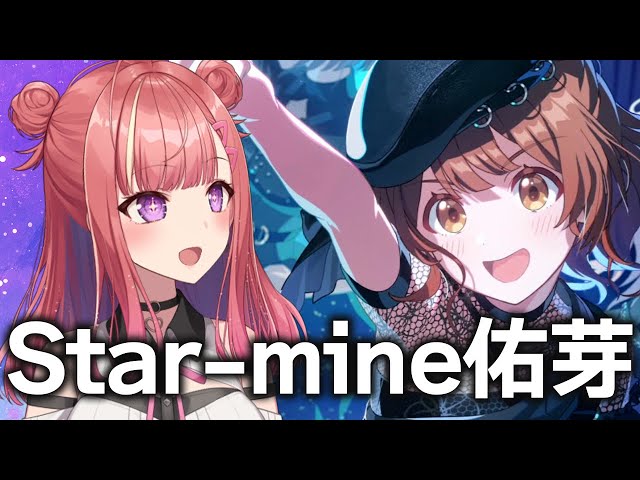 学マス】ついにBegrazia実装！💫【Star-mine】花海佑芽を初