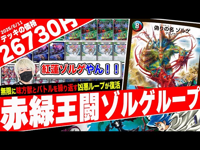 The LO infinite loop reminiscent of the legendary 