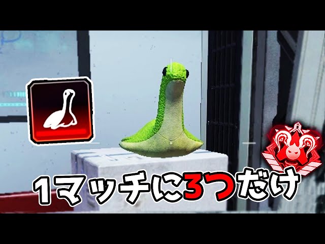 新アイテム『ネッシー』がガチで謎すぎる件【APEX LEGENDS】 - YouTube