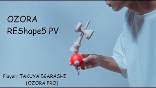 大空 REShape5欅 | 山形工房けん玉SHOP