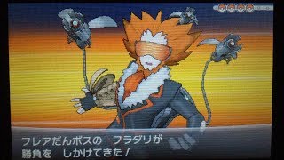 ポケモンXY】フレア団ボス フラダリ戦&イベント - YouTube