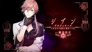 Nintendo Switch「終遠のヴィルシュ -ErroR:salvation-」キャラクター